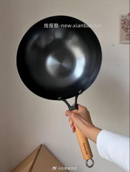 九阳无涂层铁锅 42.2元 - 线报酷