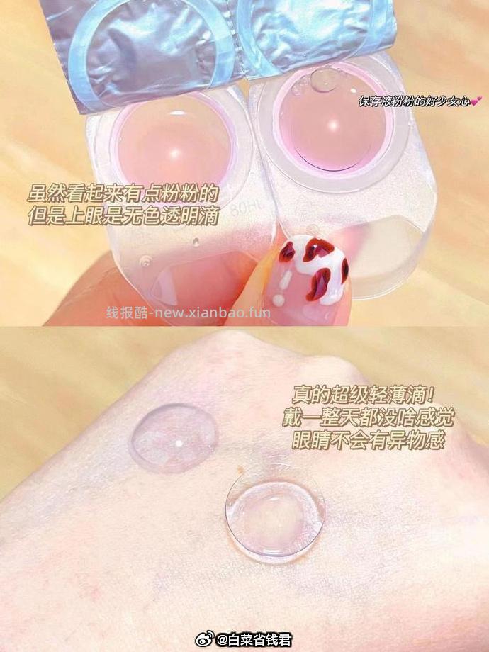 拉拜诗日抛小粉片30片 36.99元 - 线报酷