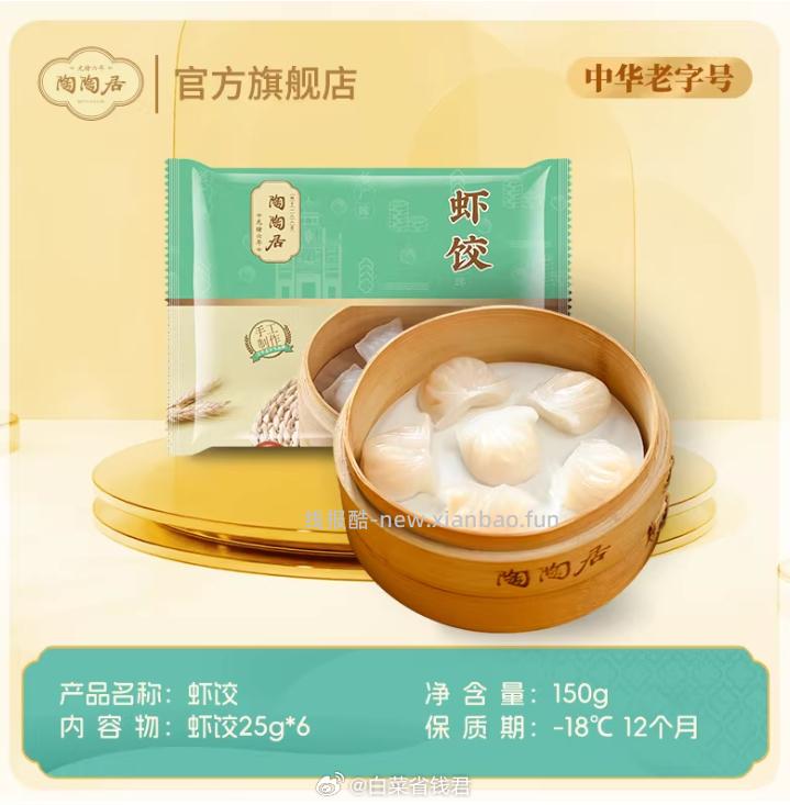 陶陶居早餐任选5件 47.4元 - 线报酷