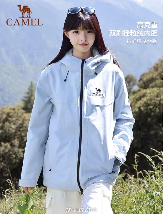 骆驼雨神三合一冲锋衣 76.3元 - 线报酷