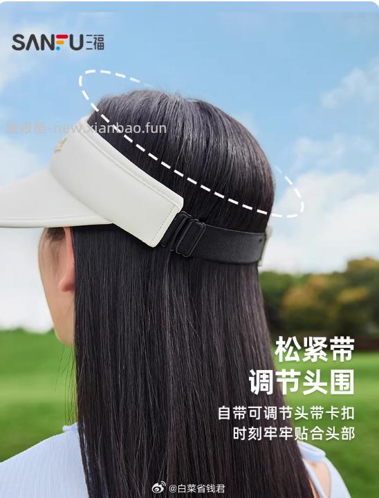 三福空顶大檐棒球帽防晒帽 28.9元 - 线报酷