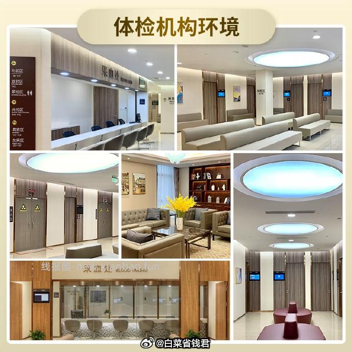 瑞慈福享全家健康D体检套餐 261.7元 - 线报酷