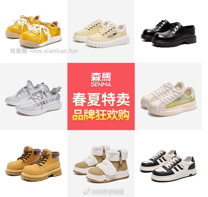 森马春夏德训鞋百搭小白鞋 70.1元 - 线报酷