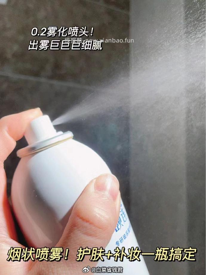 颐莲2.0升级版玻尿酸深层补水喷雾300ml*2瓶 67元 - 线报酷