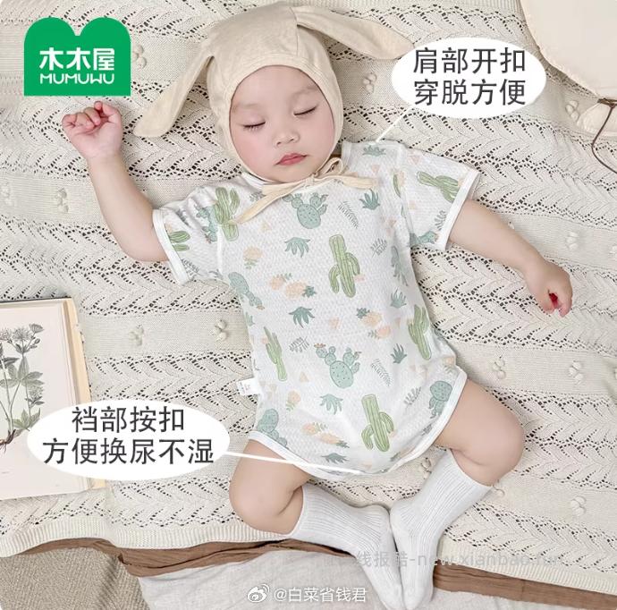 木木屋婴儿短袖包屁衣任选3件 29.9元 - 线报酷
