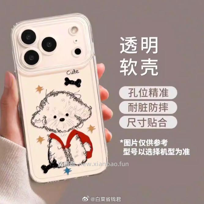 班港卡通可爱苹果/安卓系列手机壳任选3件 9.9元 - 线报酷