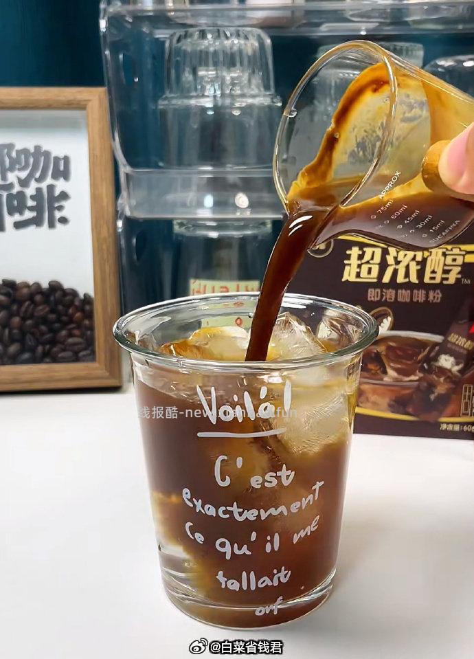 永璞超浓醇即溶咖啡粉2g*60杯 35.8元 - 线报酷