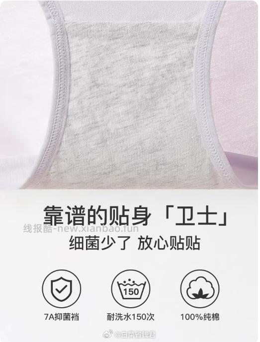 芬腾女士纯棉内裤4条 23.6元 - 线报酷