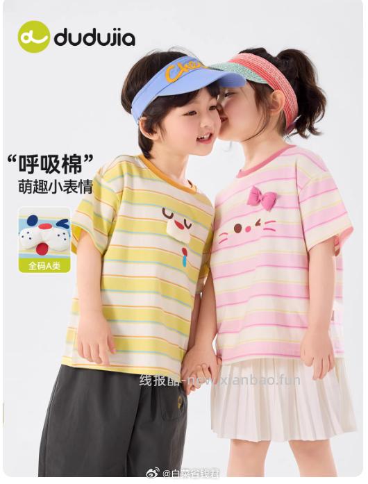 嘟嘟家儿童速干衣T恤2件 25.5元，嘟嘟家儿童防蚊裤 19.84元 - 线报酷