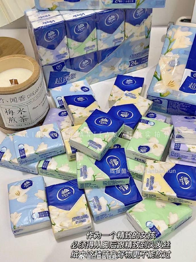 维达小苍兰手帕纸54包 13.28元 - 线报酷