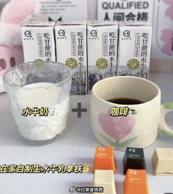 认养吃甘蔗水牛奶200g*10盒*3箱 75元 - 线报酷