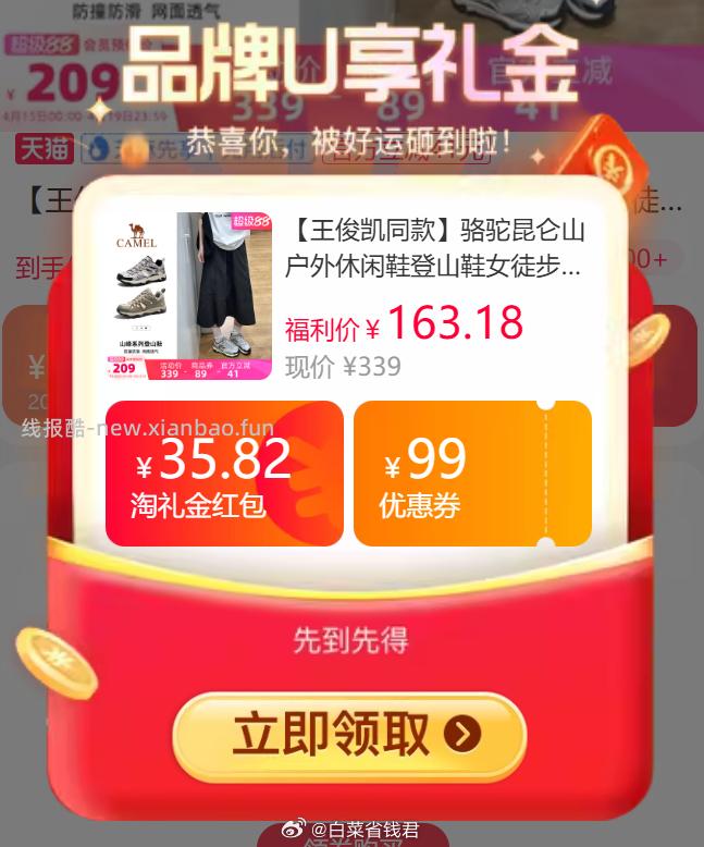 骆驼王俊凯同款昆仑户外运动登山鞋 35.8元 - 线报酷