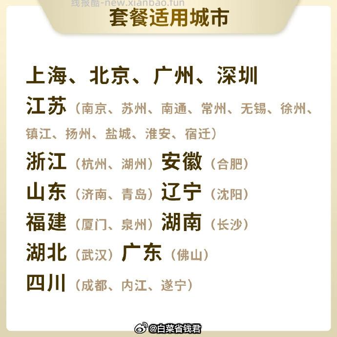 瑞慈健康优选D体检套餐 244.5元 - 线报酷