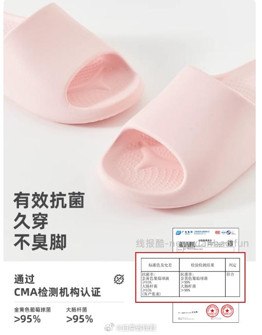 三福抗菌防臭防滑拖鞋 12元 - 线报酷