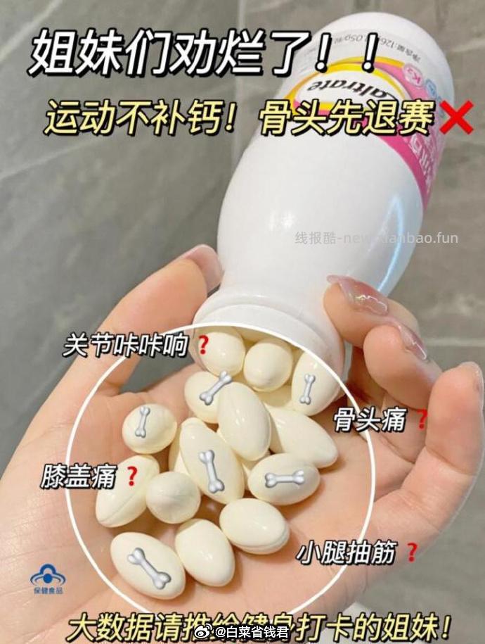 钙尔奇液体钙VD软胶囊90粒*3瓶+赠28粒 97元 - 线报酷