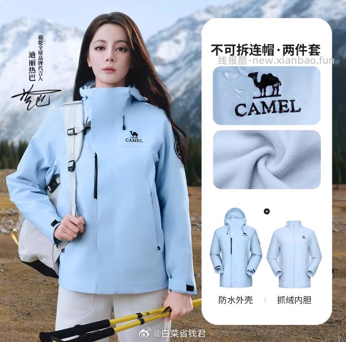 骆驼王者凯甲ICON三合一冲锋衣 98.8元 - 线报酷