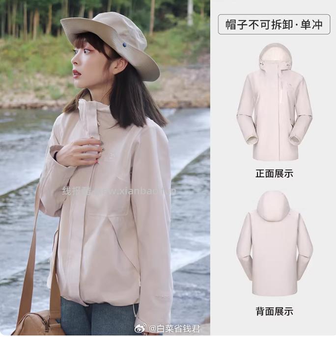 凑单196.75 骆驼 王者凯甲单层硬壳冲锋衣 - 线报酷