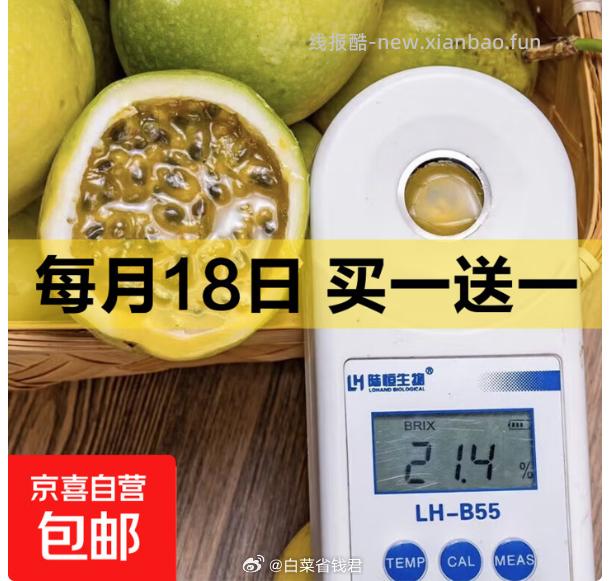 冰糖雪梨带箱2斤 4.99元，中华红橙带箱2斤 4.99元，纽荷尔脐橙带箱2斤 4.99元 - 线报酷