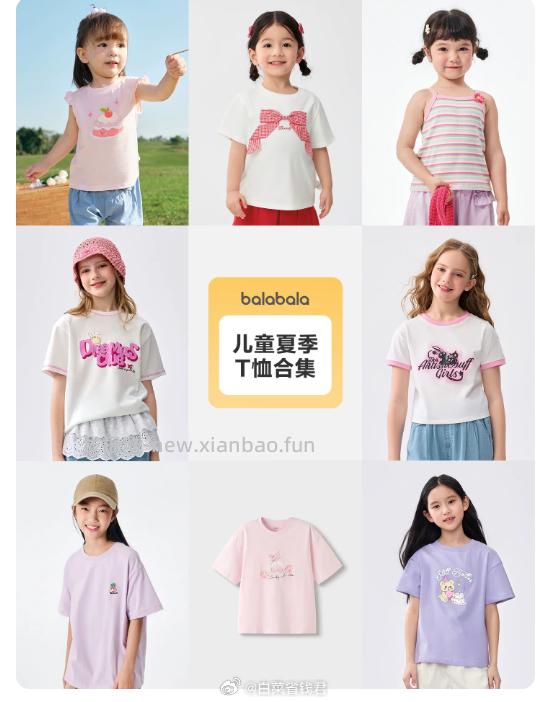 巴拉巴拉儿童短袖上衣 拍3件 108元 - 线报酷