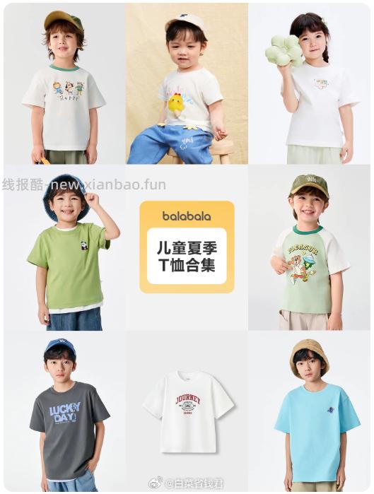 巴拉巴拉儿童短袖上衣 拍3件 108元 - 线报酷