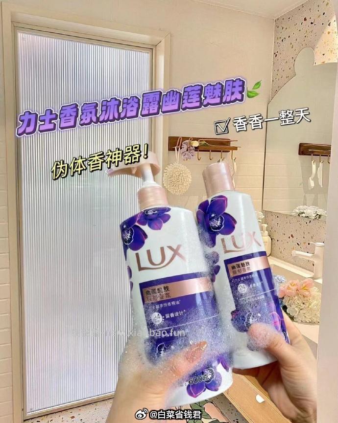 力士香氛精油沐浴露1kg+400g 29.42元 - 线报酷