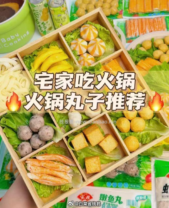 安井速冻火锅丸子任选7件 66.12元 - 线报酷