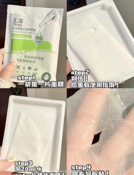 玉泽舒缓高保湿面膜12片 30元 - 线报酷