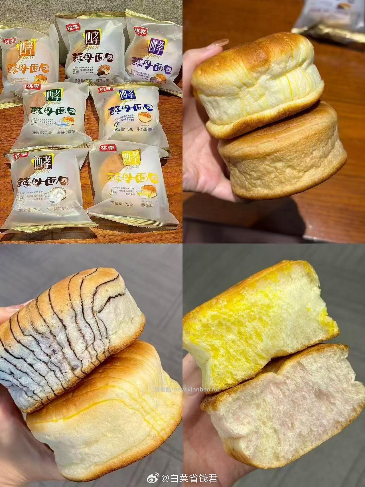 桃李黄油厚切吐司酵母面包巧乐角组合430g 12.11元 - 线报酷