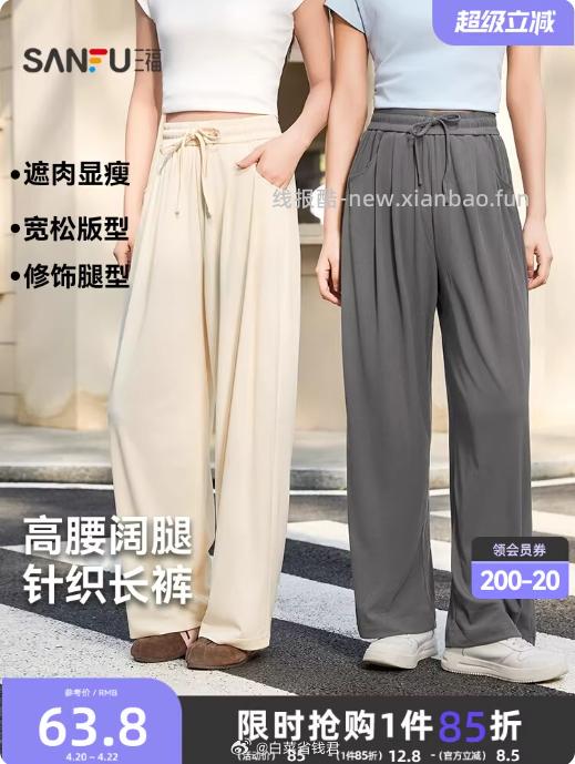 三福高腰显瘦灰色阔腿裤 42.3元 - 线报酷