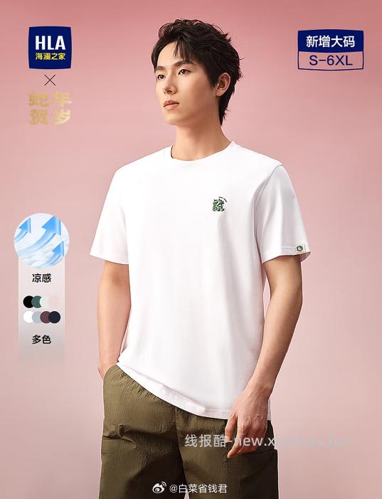 68 休闲轻薄款 68 马年贺岁系列 68 山不在高系列短袖 68 - 线报酷