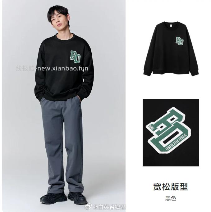 森马卫衣休闲裤任选2件 68元 - 线报酷