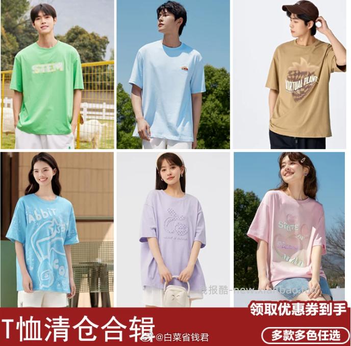 森马纯棉短袖T恤拍2件 49元 - 线报酷