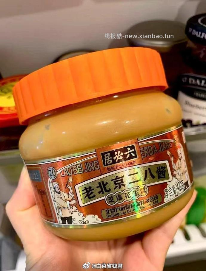 六必居老北京二八酱/五五酱/纯芝麻酱420g 13.7元 - 线报酷