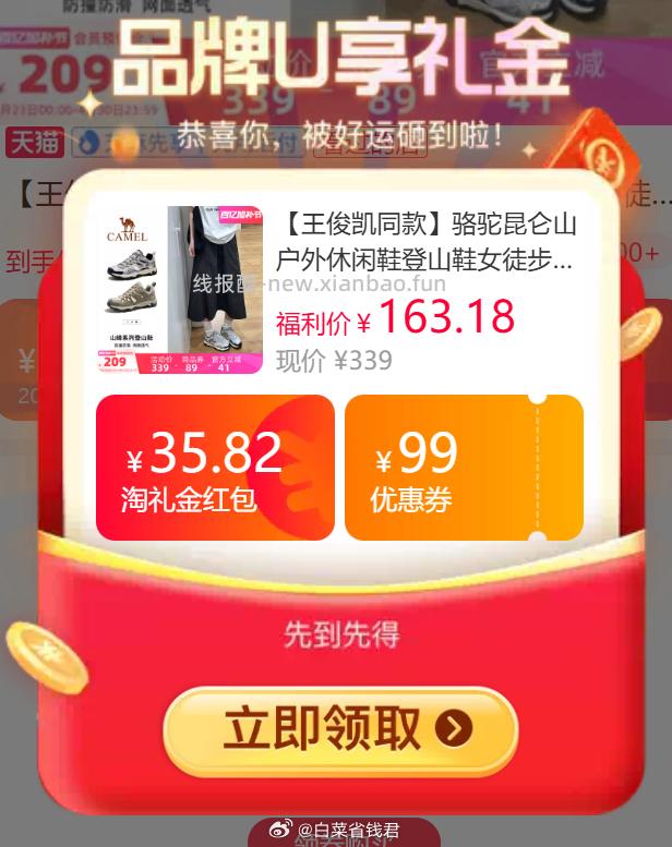 骆驼王俊凯同款昆仑户外运动登山鞋 35.8元 - 线报酷