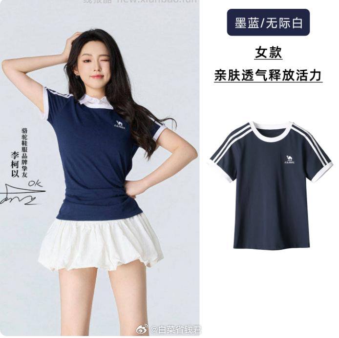 骆驼柔棉T运动短袖 14.22元 - 线报酷