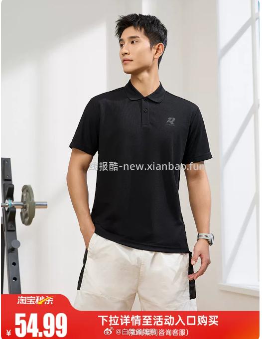 32.9 361度 透气轻薄POLO衫 - 线报酷