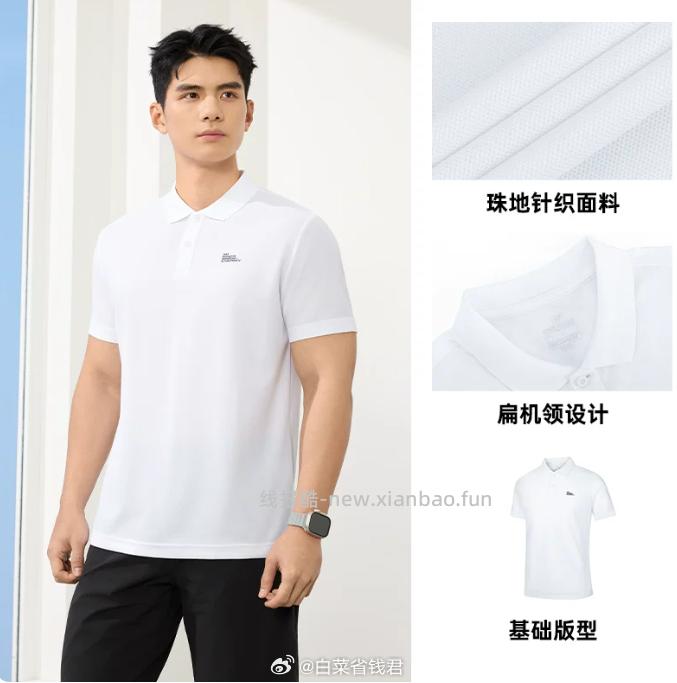 32.9 361度 透气轻薄POLO衫 - 线报酷