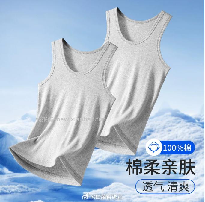 猫人夏季纯棉男士背心2条 19.9元 - 线报酷