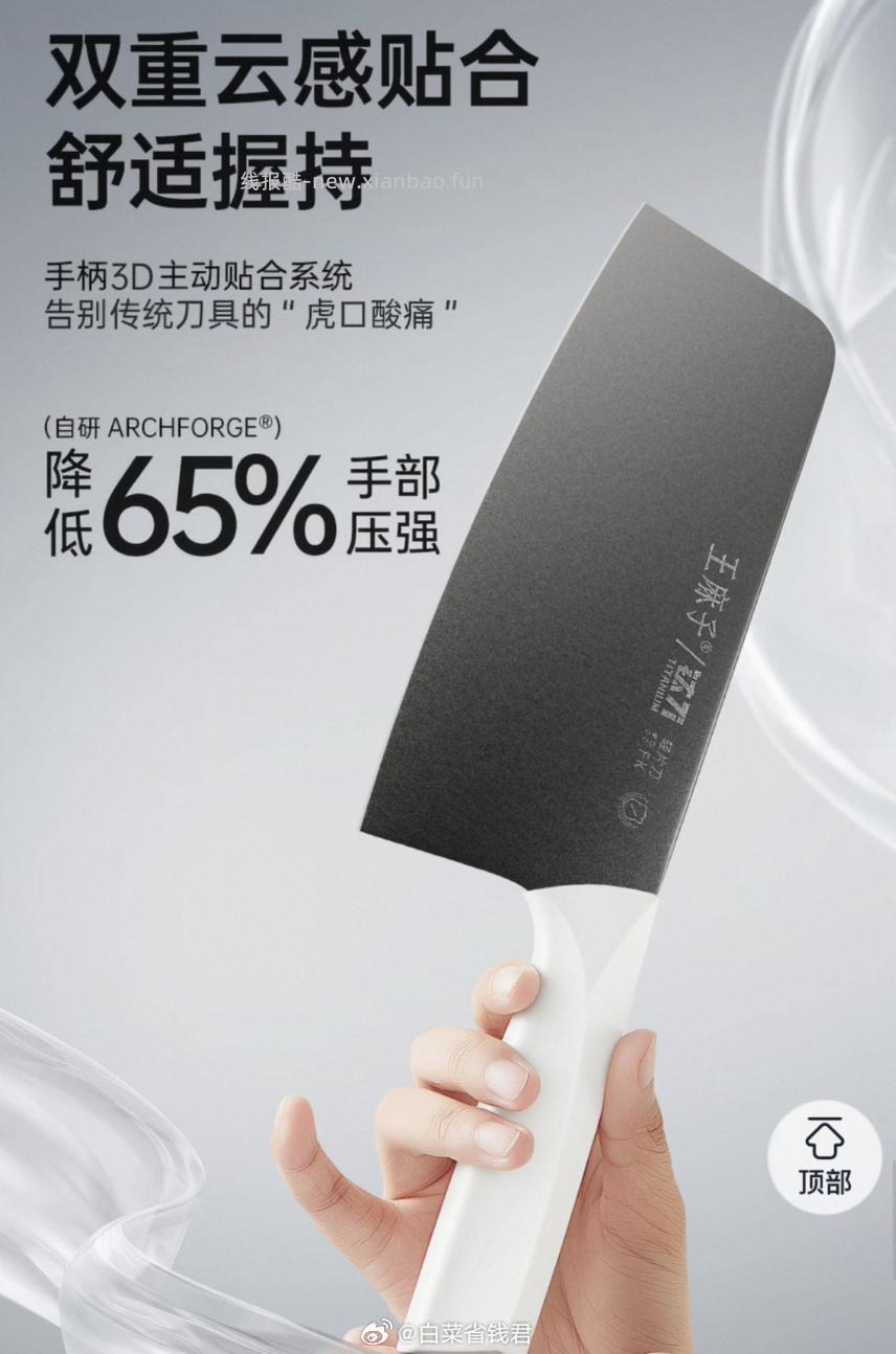 王麻子刀具6件套 249元 - 线报酷