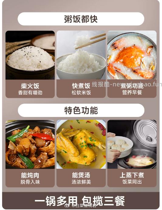 九阳家用电饭煲4升 108.2元 - 线报酷