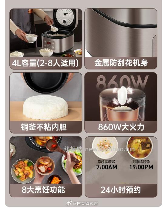 九阳家用电饭煲4升 108.2元 - 线报酷