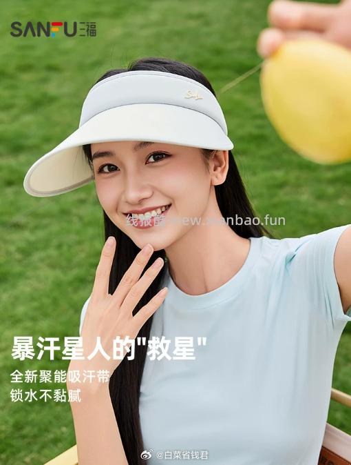 三福空顶大檐棒球帽防晒帽 25.44元 - 线报酷