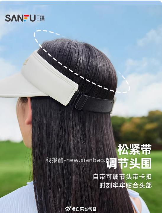 三福空顶大檐棒球帽防晒帽 25.44元 - 线报酷