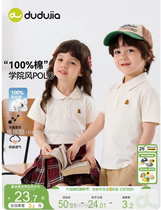 嘟嘟家男童短袖T恤 5.36元 - 线报酷