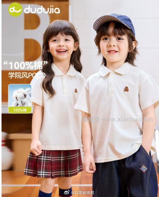 嘟嘟家男童短袖T恤 5.36元 - 线报酷