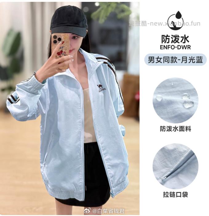 骆驼校园风立领外套 43.8元 - 线报酷