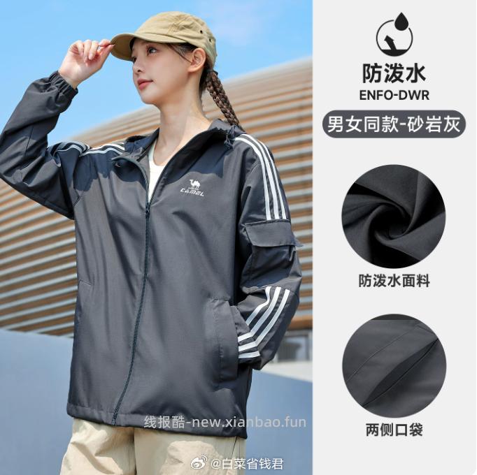 骆驼校园风立领外套 43.8元 - 线报酷