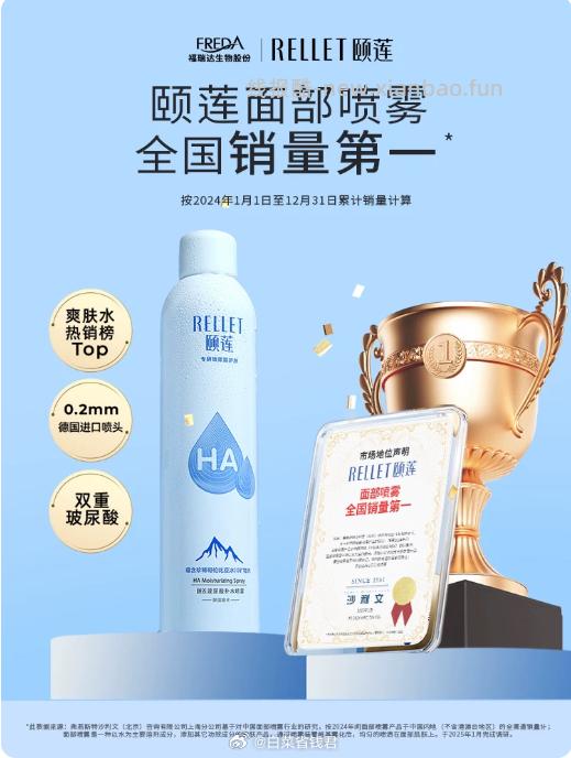 颐莲玻尿酸补水喷雾300ml*2瓶 49.84元 - 线报酷