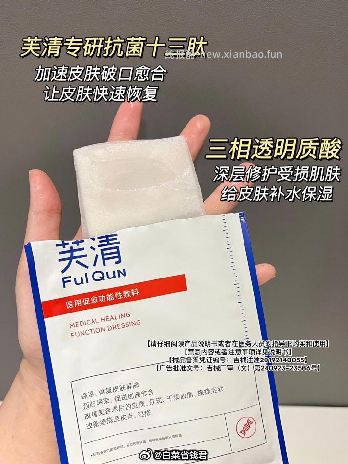 芙清医用祛痘面膜12片 76.2元 - 线报酷