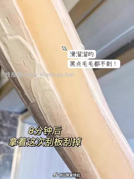 薇婷护肤脱毛膏100ml 赠刮板 48.11元 - 线报酷